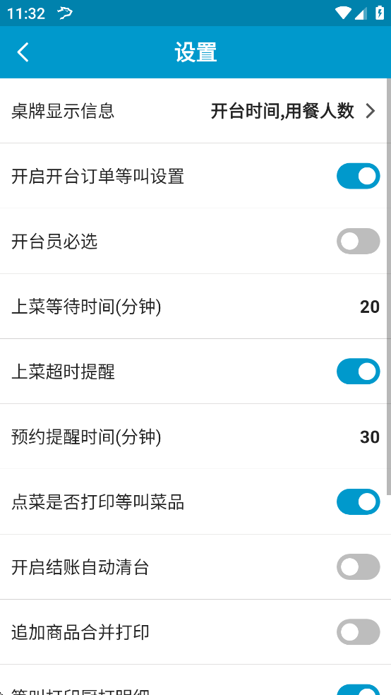 银豹中餐手机版app(银豹移动收银正餐版)