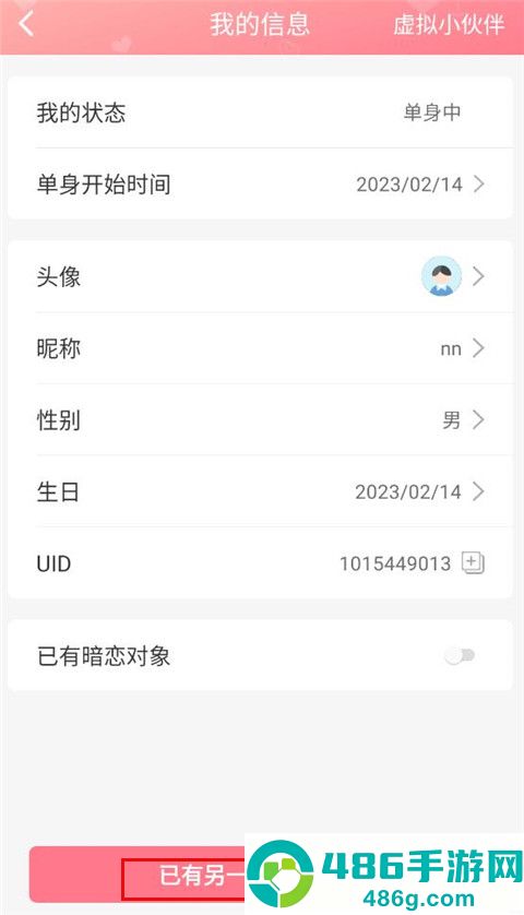 lovebook日记app