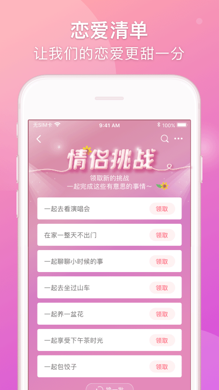 lovebook日记app