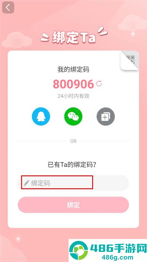 lovebook日记app