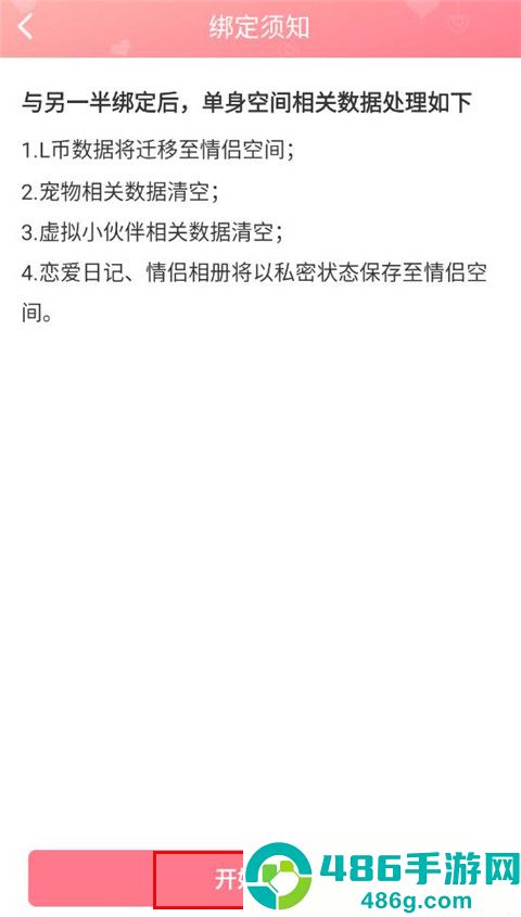 lovebook日记app