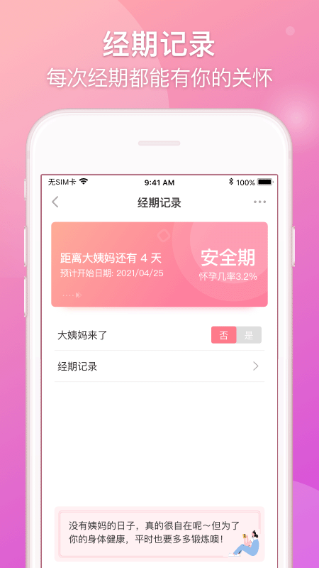 lovebook日记app