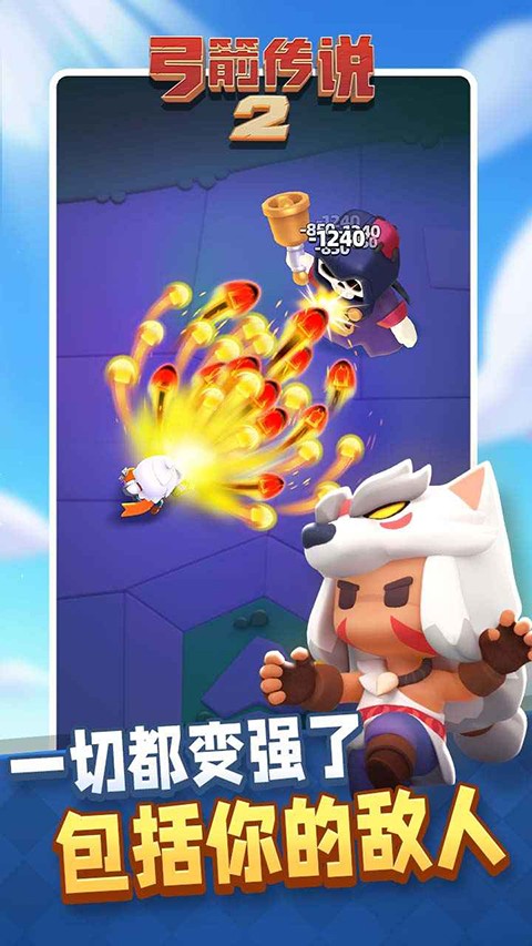 弓箭传说2app官方正版下载