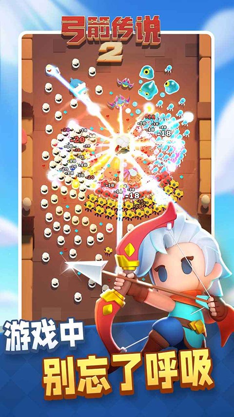 弓箭传说2app官方正版下载