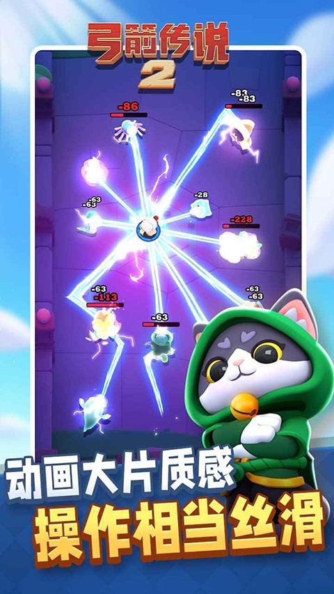 弓箭传说2app官方正版下载