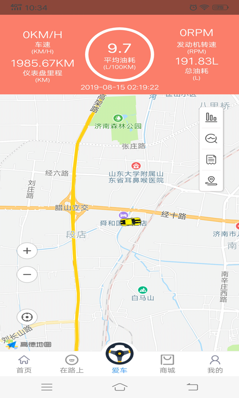 车游自驾官方版