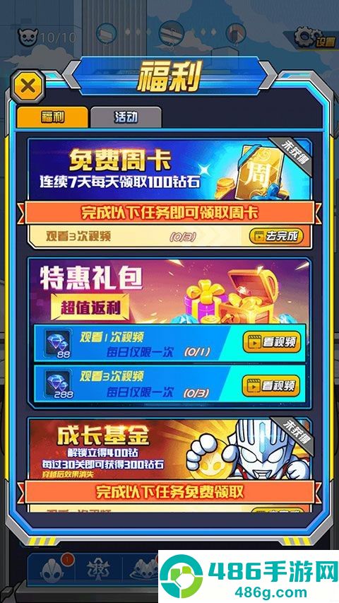 超激斗！银河战士奥特曼app最新手机版下载