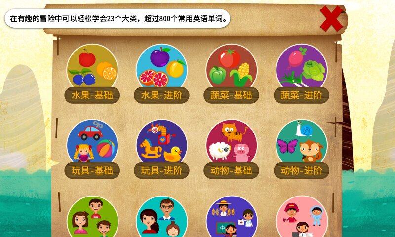 阳阳海盗英语app