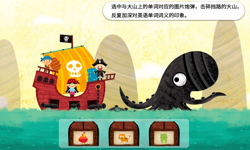 阳阳海盗英语app