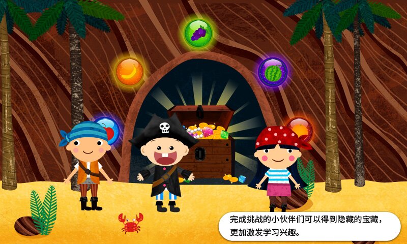 阳阳海盗英语app
