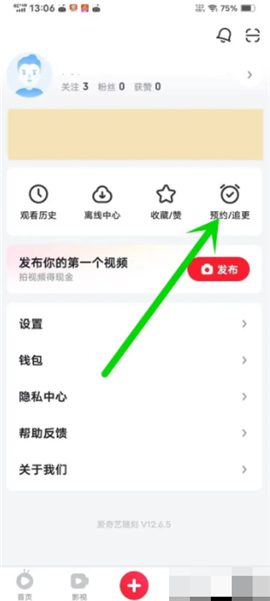 爱奇艺app官方正版下载