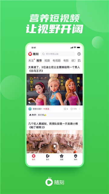 爱奇艺app官方正版下载