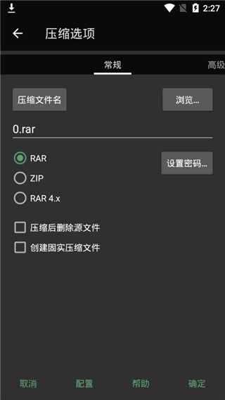 winrar官方最新版下载