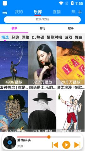 静听音乐app最新版