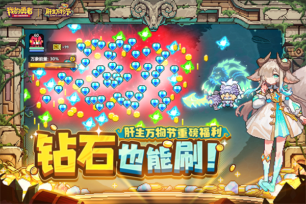 我的勇者手游官方正版下载
