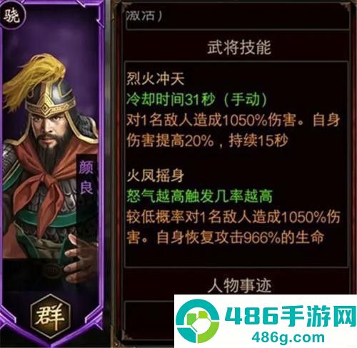 三国群英纪游戏单机中文版下载