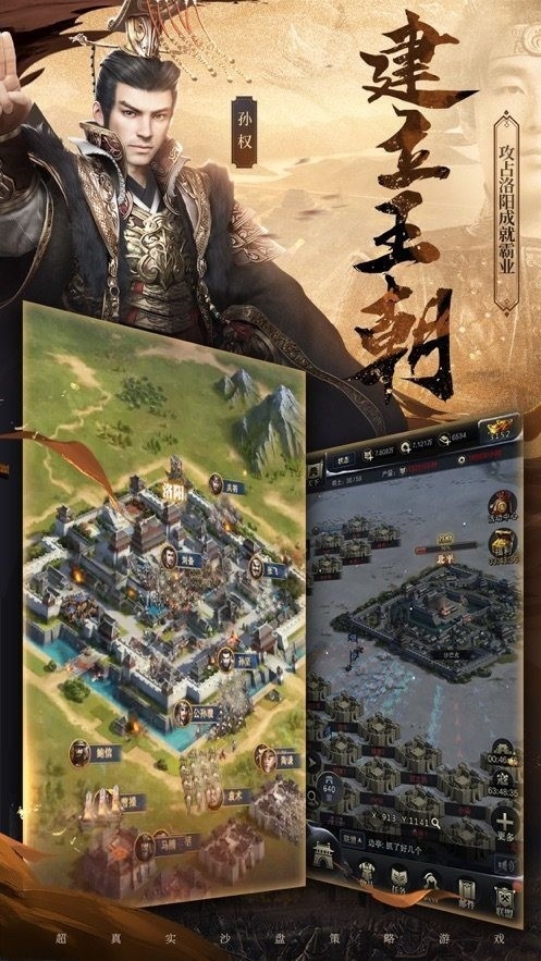 三国群英纪游戏单机中文版下载
