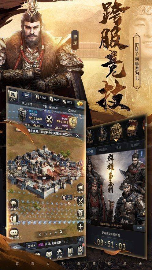 三国群英纪游戏单机中文版下载
