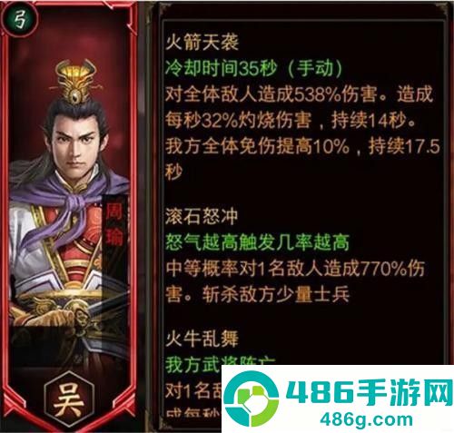 三国群英纪游戏单机中文版下载