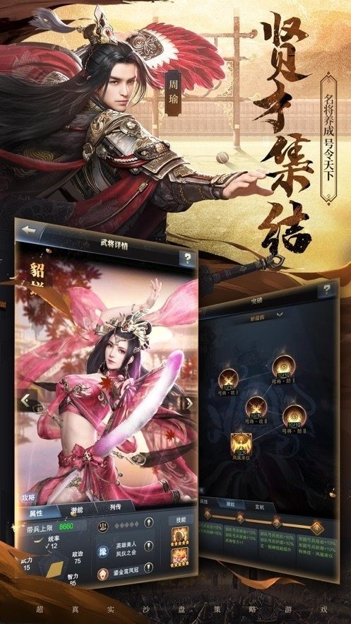 三国群英纪游戏单机中文版下载