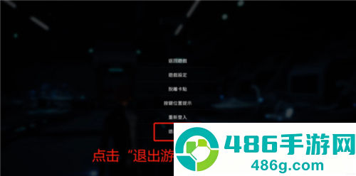 星球重启官方正版下载