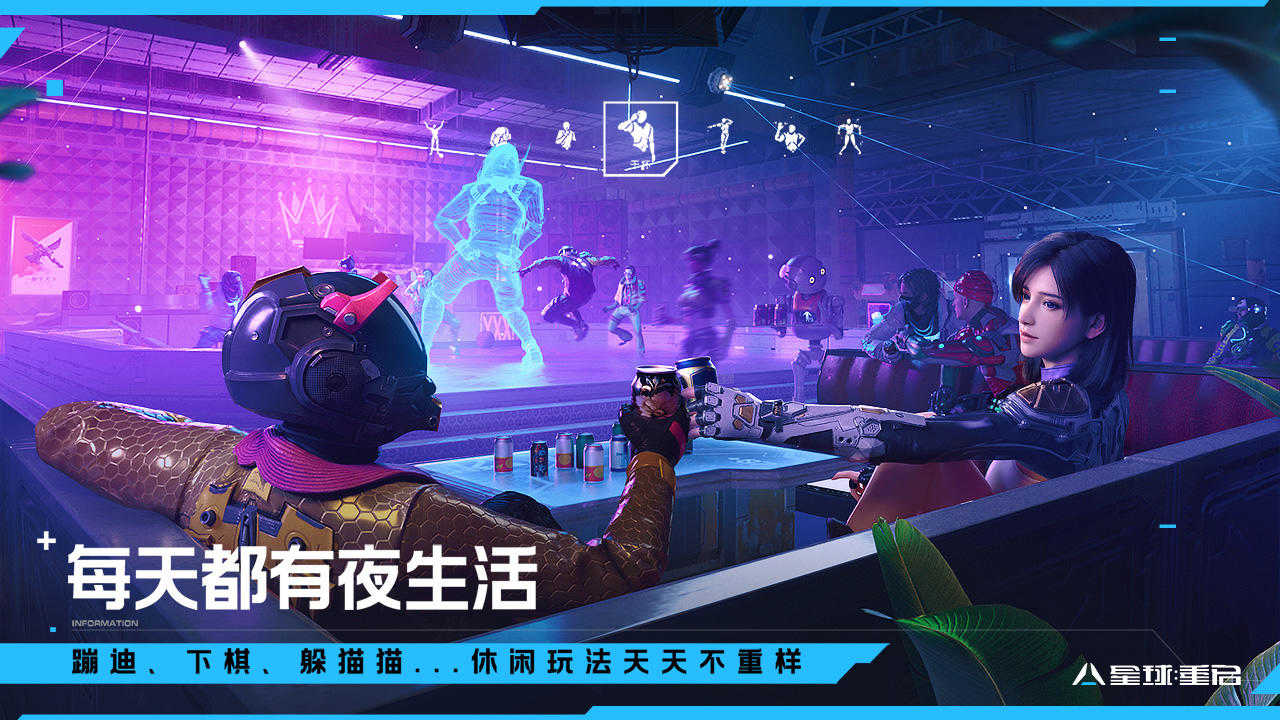 星球重启官方正版下载