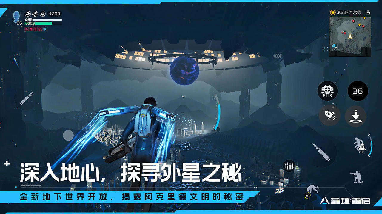 星球重启官方正版下载