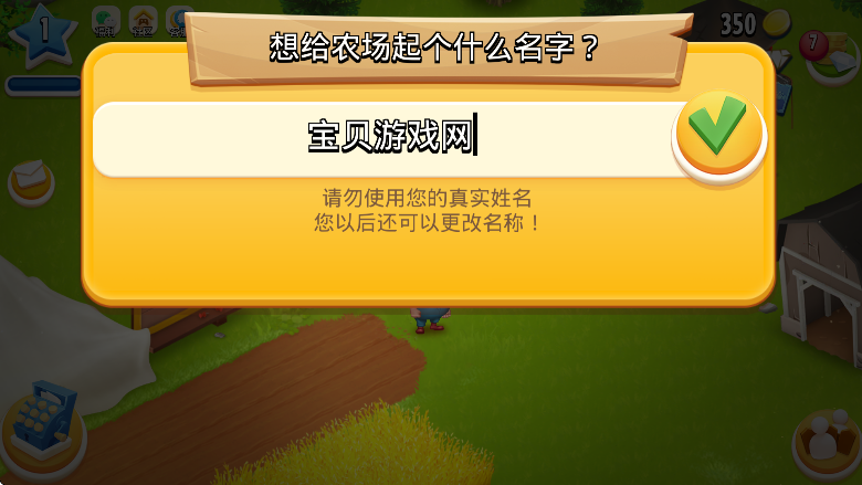 卡通农场手游安卓版下载