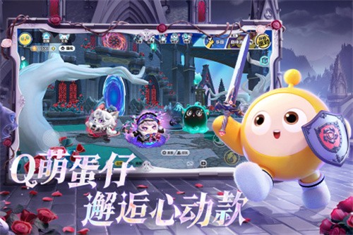蛋仔派对app官方最新版下载