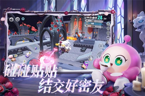 蛋仔派对app官方最新版下载