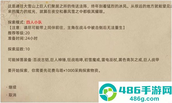 部落与弯刀游戏汉化中文版下载