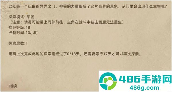 部落与弯刀游戏汉化中文版下载