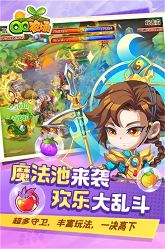 QQ农场游戏最新版下载