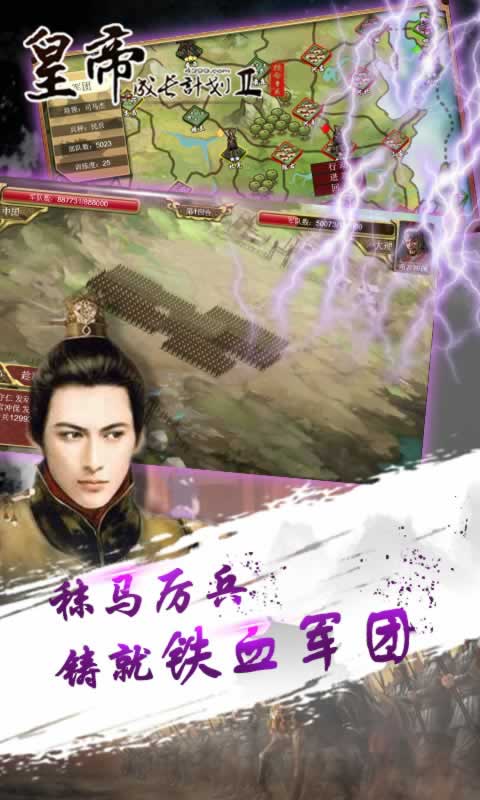 皇帝成长计划2游戏安卓最新版下载