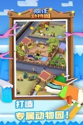 疯狂动物城最新版下载