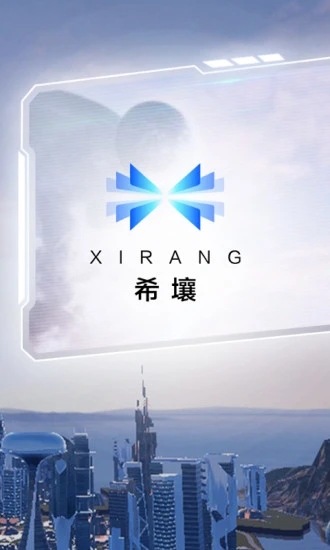 希壤app