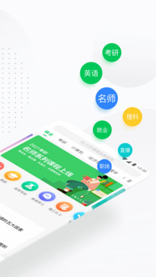 中国大学MOOC app官方版下载