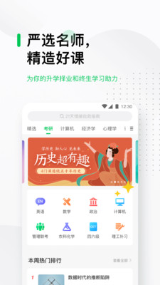 中国大学MOOC app官方版下载
