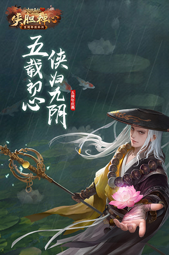 九阴真经3d最新版下载