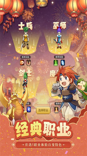 魔力宝贝归来官方正版下载
