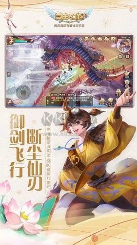 自由幻想手游最新版下载