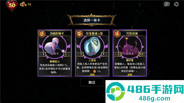 陷阱大师手机版下载