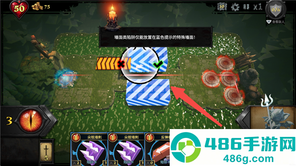 陷阱大师手机版下载