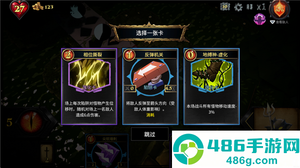 陷阱大师手机版下载