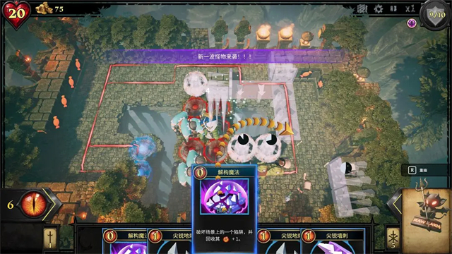 陷阱大师手机版下载