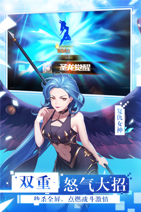女神联盟2游戏最新版下载