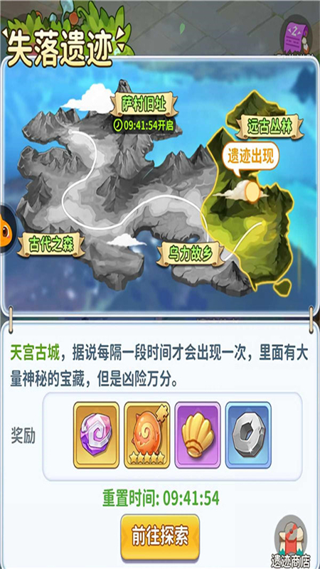最后的原始人手游下载