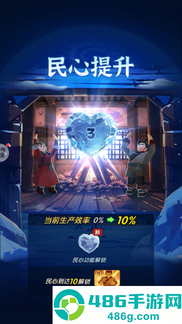 三国冰河时代游戏