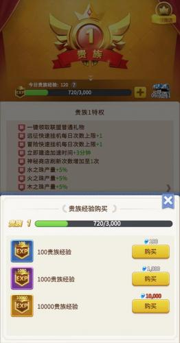 指尖领主手游下载