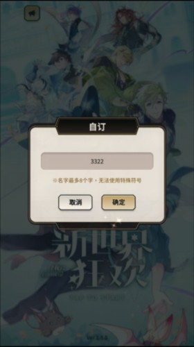 新世界狂欢游戏安卓最新版下载